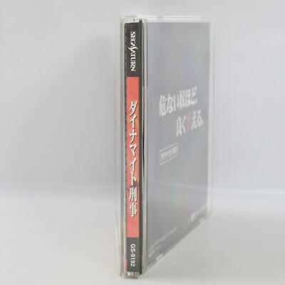 DYNAMITE DEKA SC Sega Saturn 1068 ss - 4