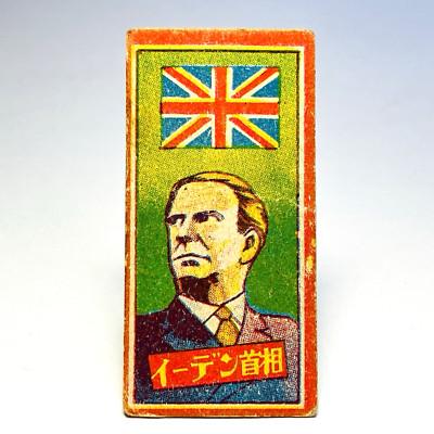 1950s "Anthony Eden" Japanese Vintage menko card / 64th Prime Minister of the UK
