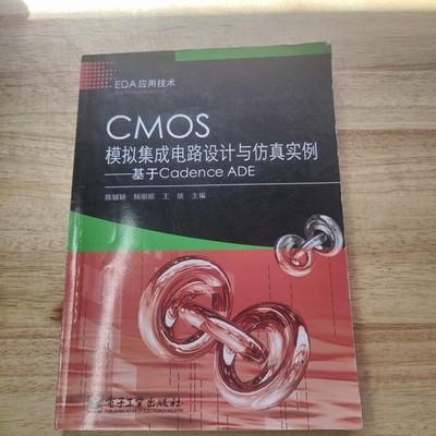 CMOS Analog Integrated Circuit Design and Simulation Examples (Chinese Print)